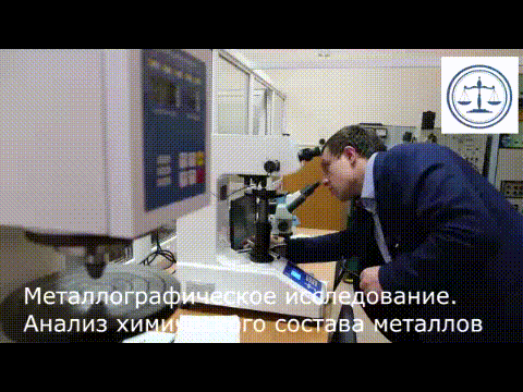 Инженерно-техническая, инженерно-технологическая судебная и внесудебная экспертиза в Санкт-Петербурге (СПб)