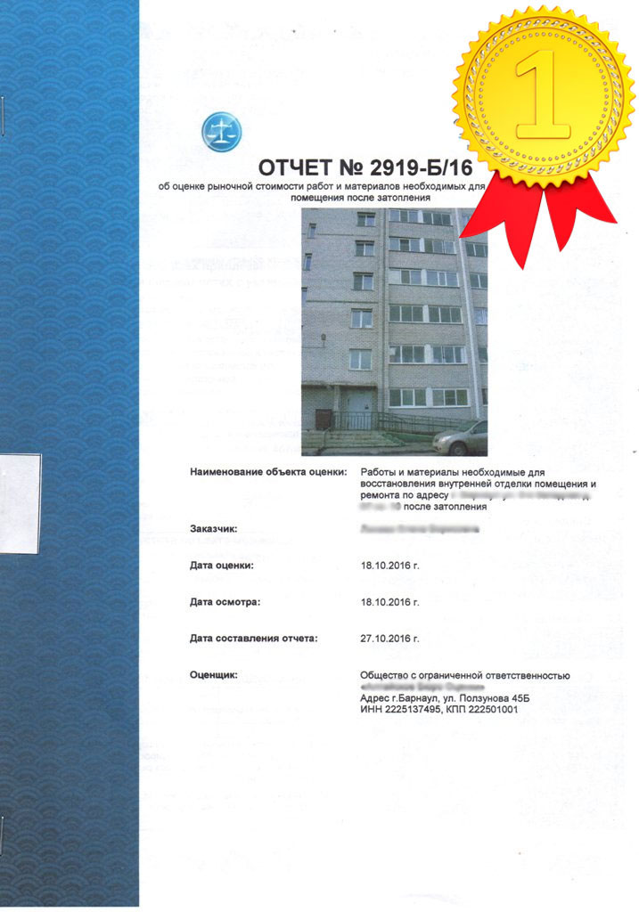Оценка недвижимости (квартир, домов и коттеджей, земельных участков, коммерческой) в Брянске