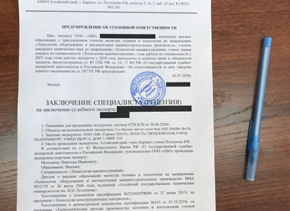 Рецензии на судебную оценочную экспертизу в Ижевске