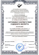 Свидетельства, сертификаты, дипломы, лицензии оценщиков и экспертов для работы в Рубцовске